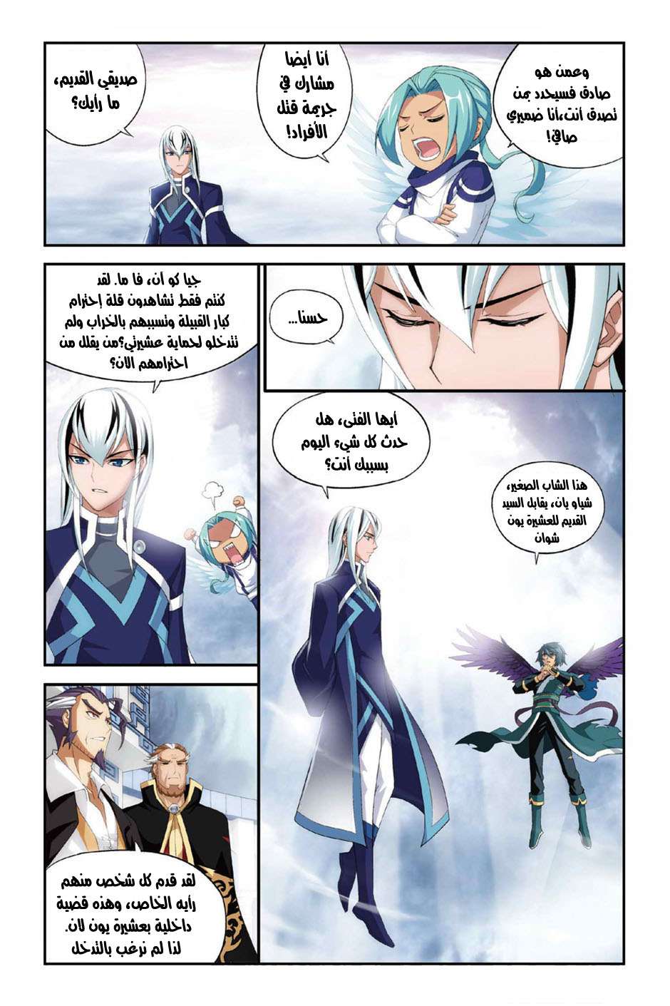 Comic page