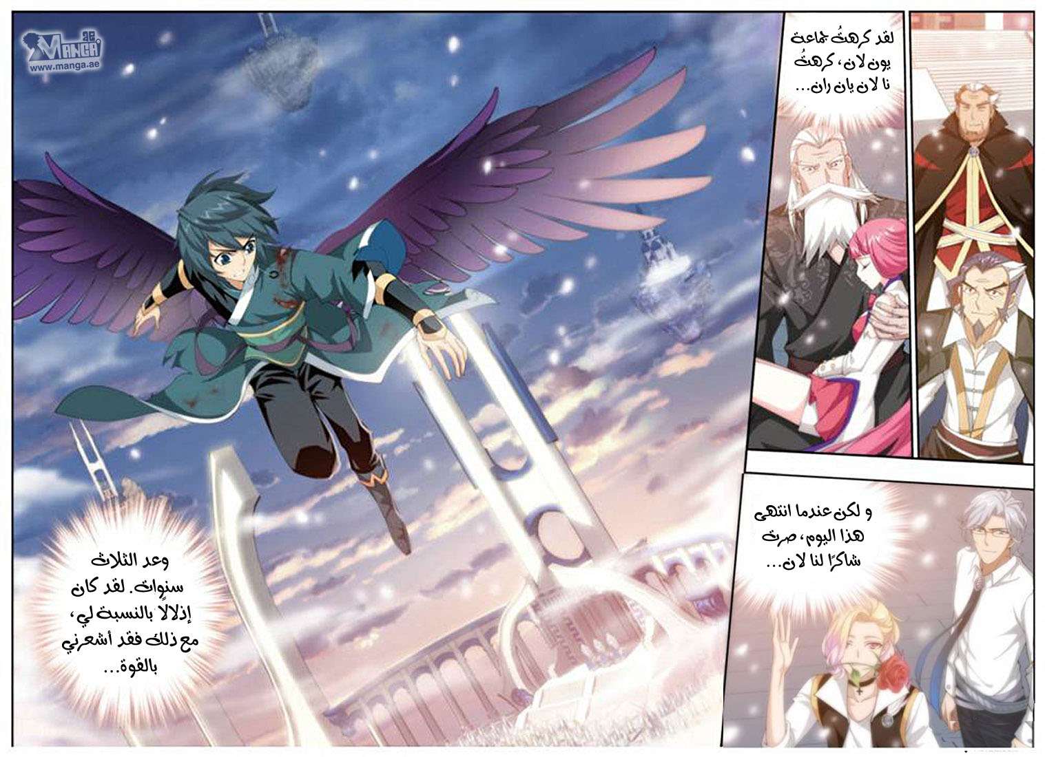 Comic page