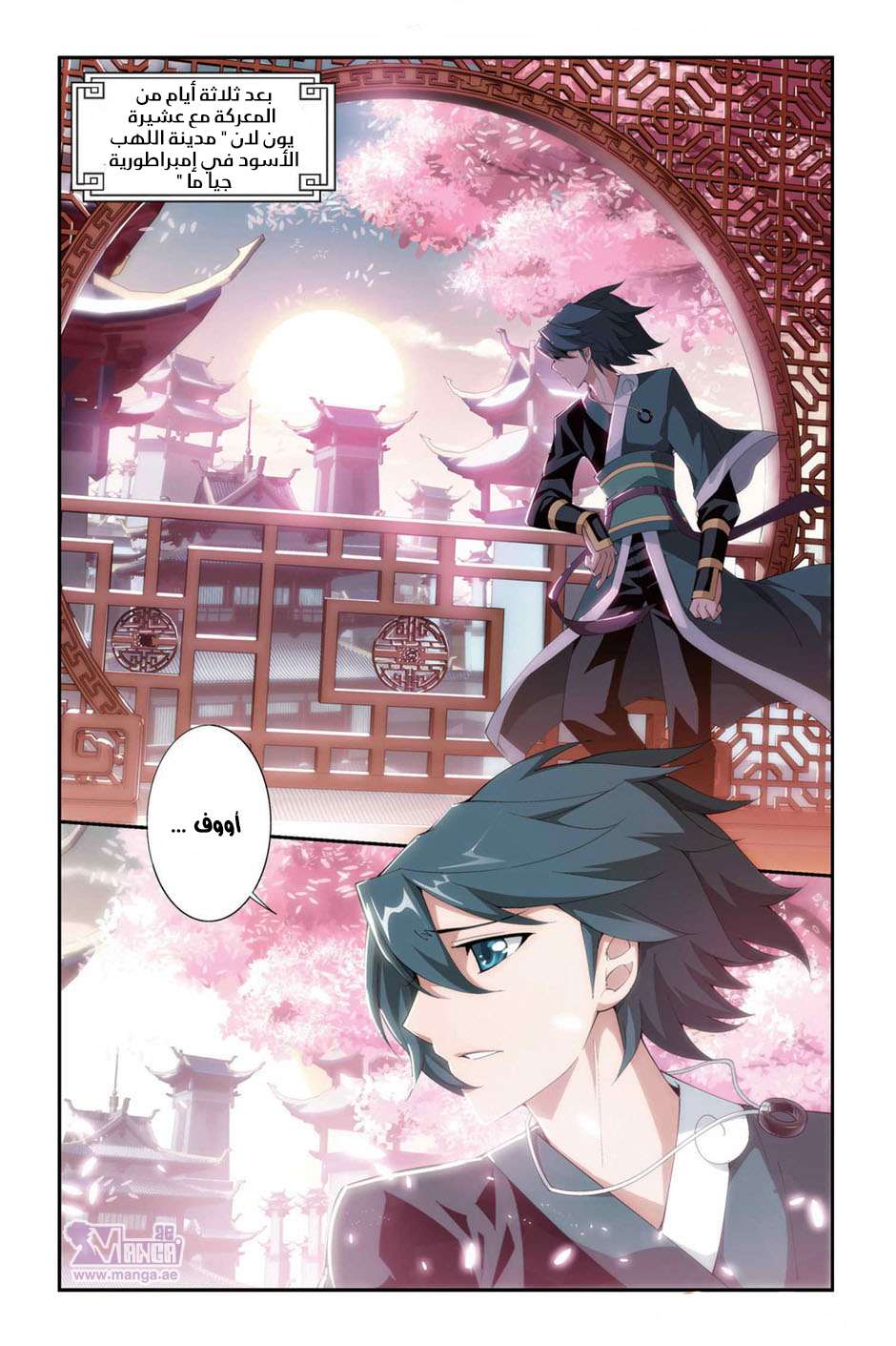 Comic page
