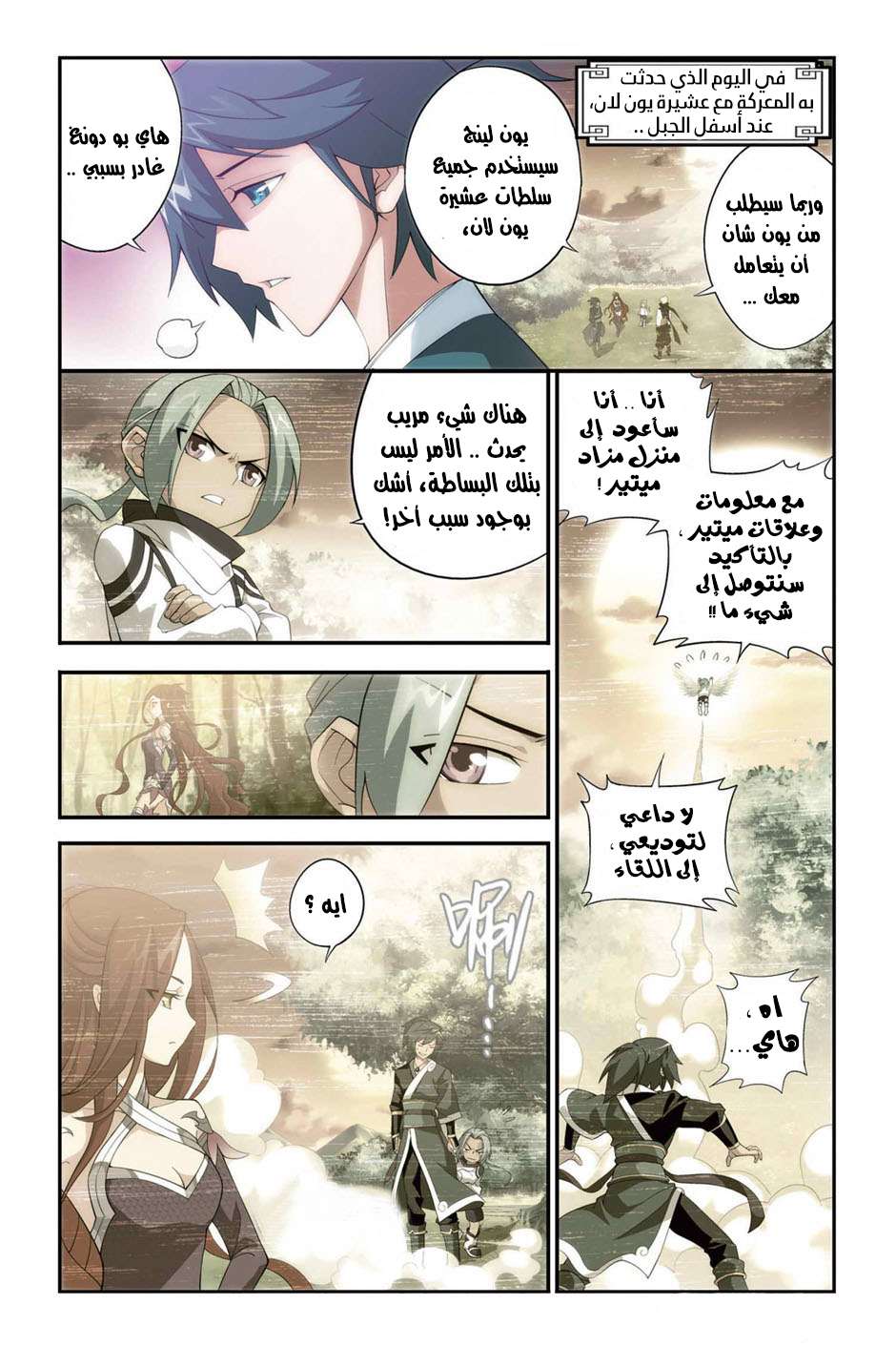Comic page
