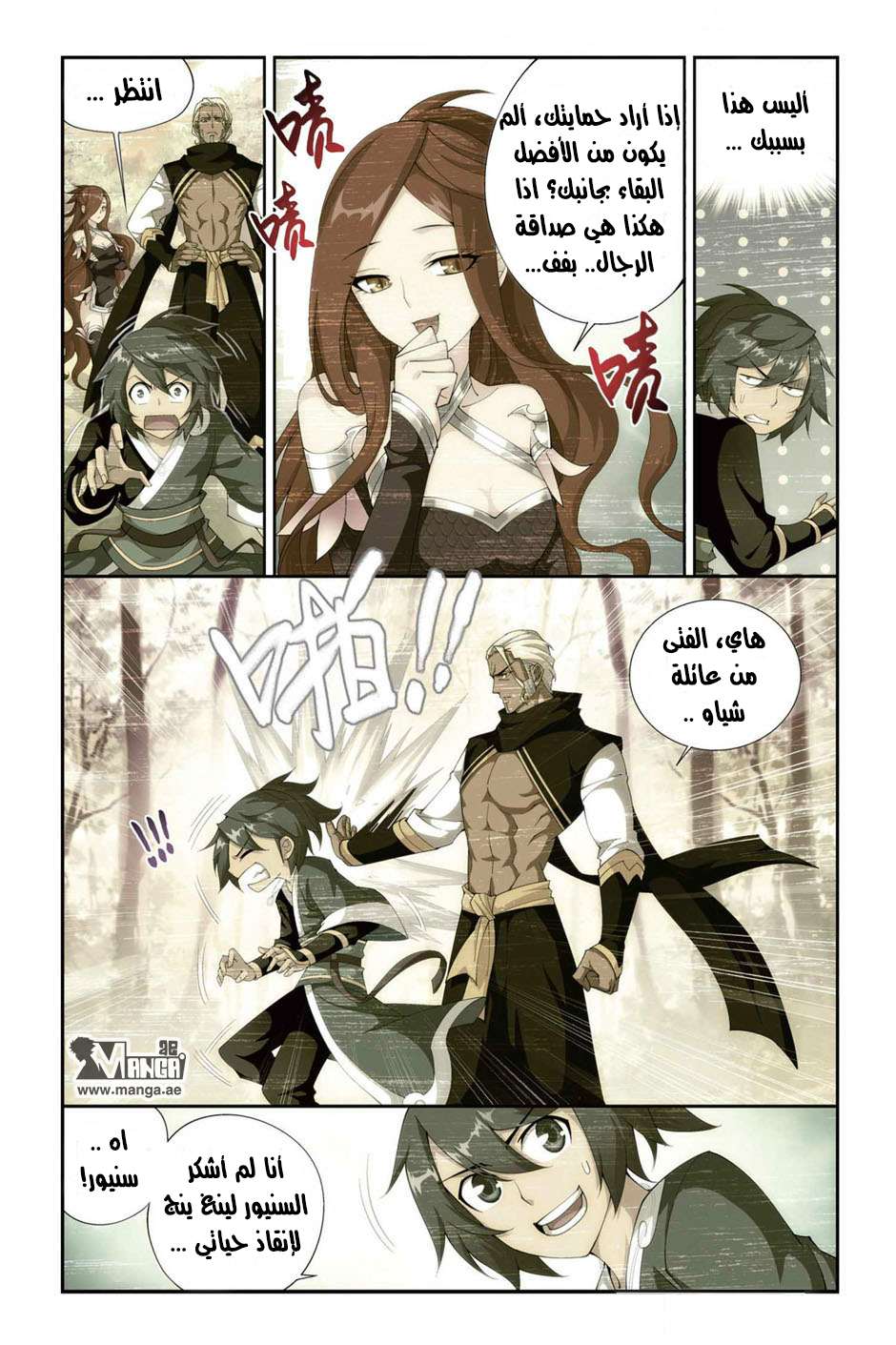 Comic page