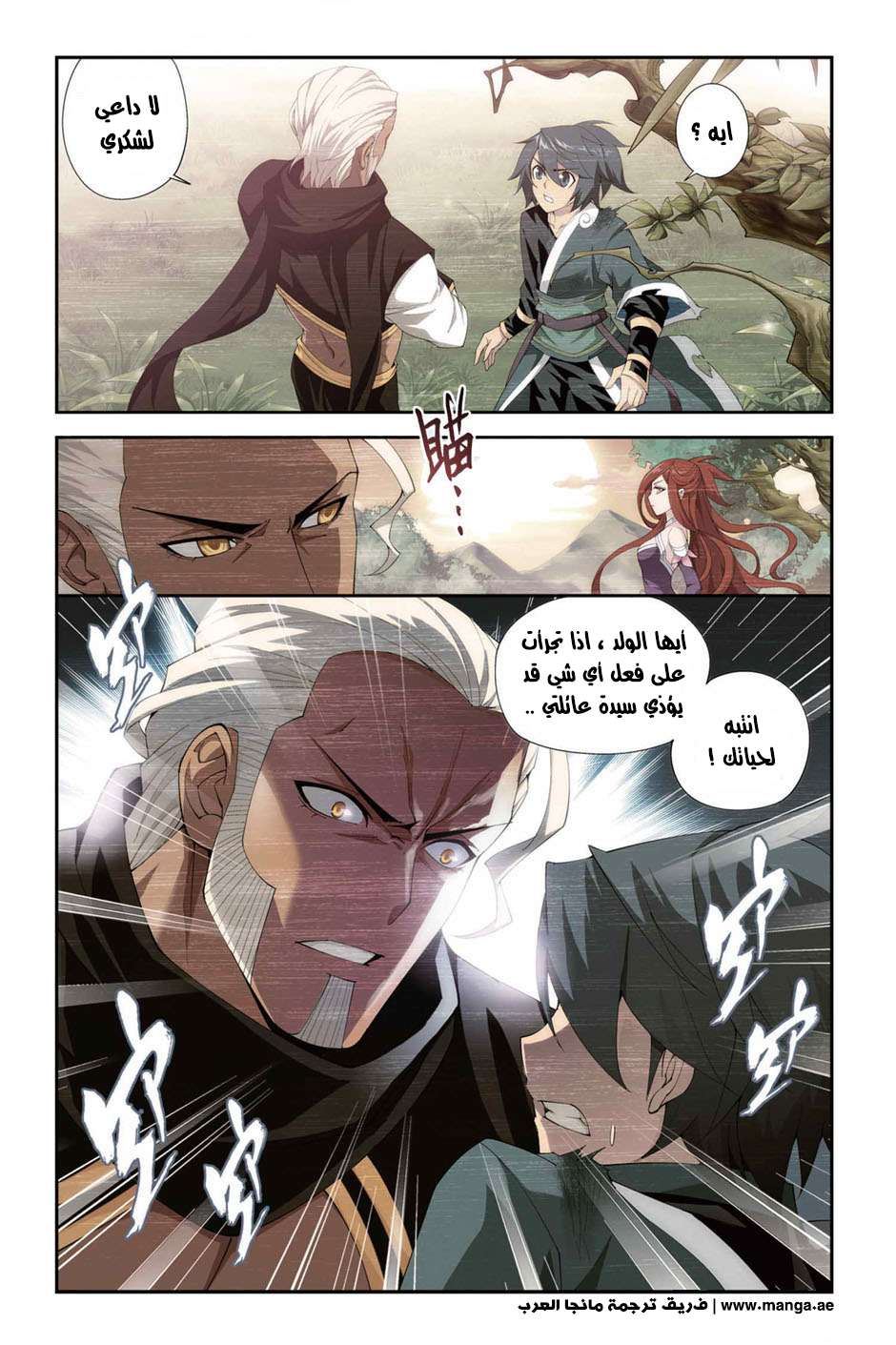 Comic page