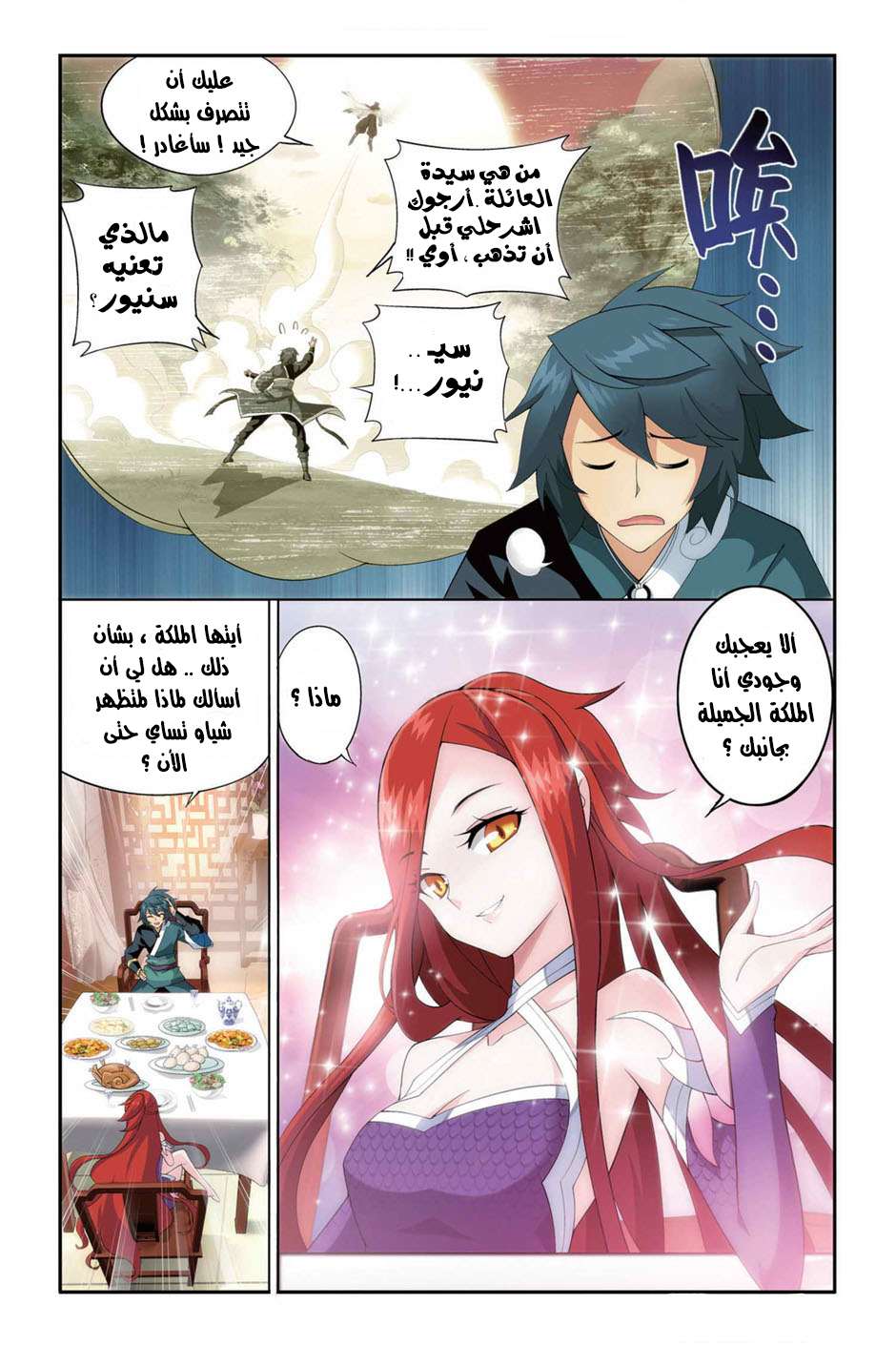 Comic page