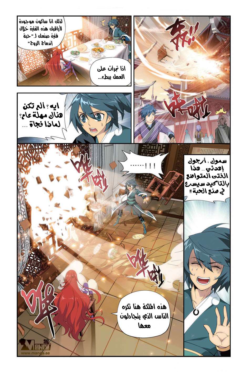 Comic page