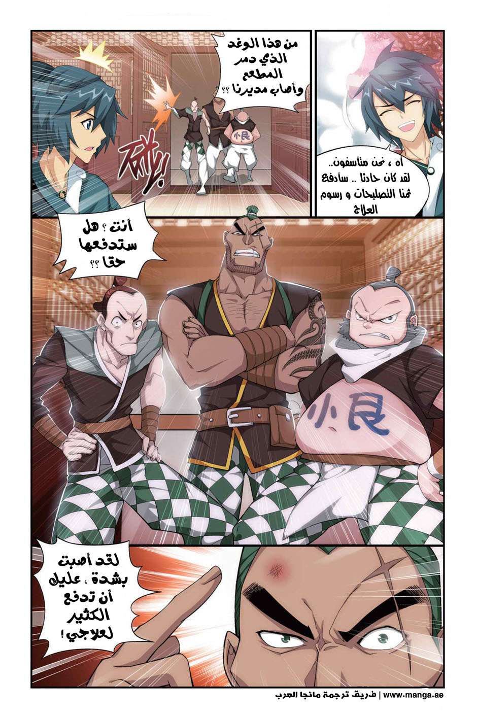 Comic page