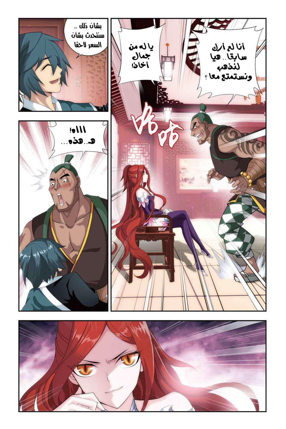 Comic page