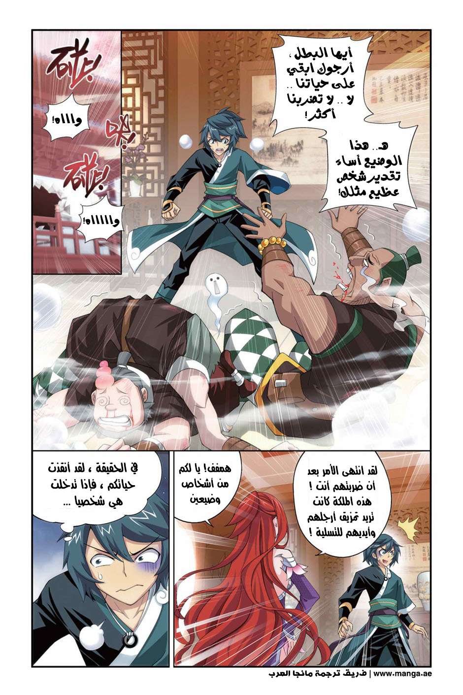 Comic page