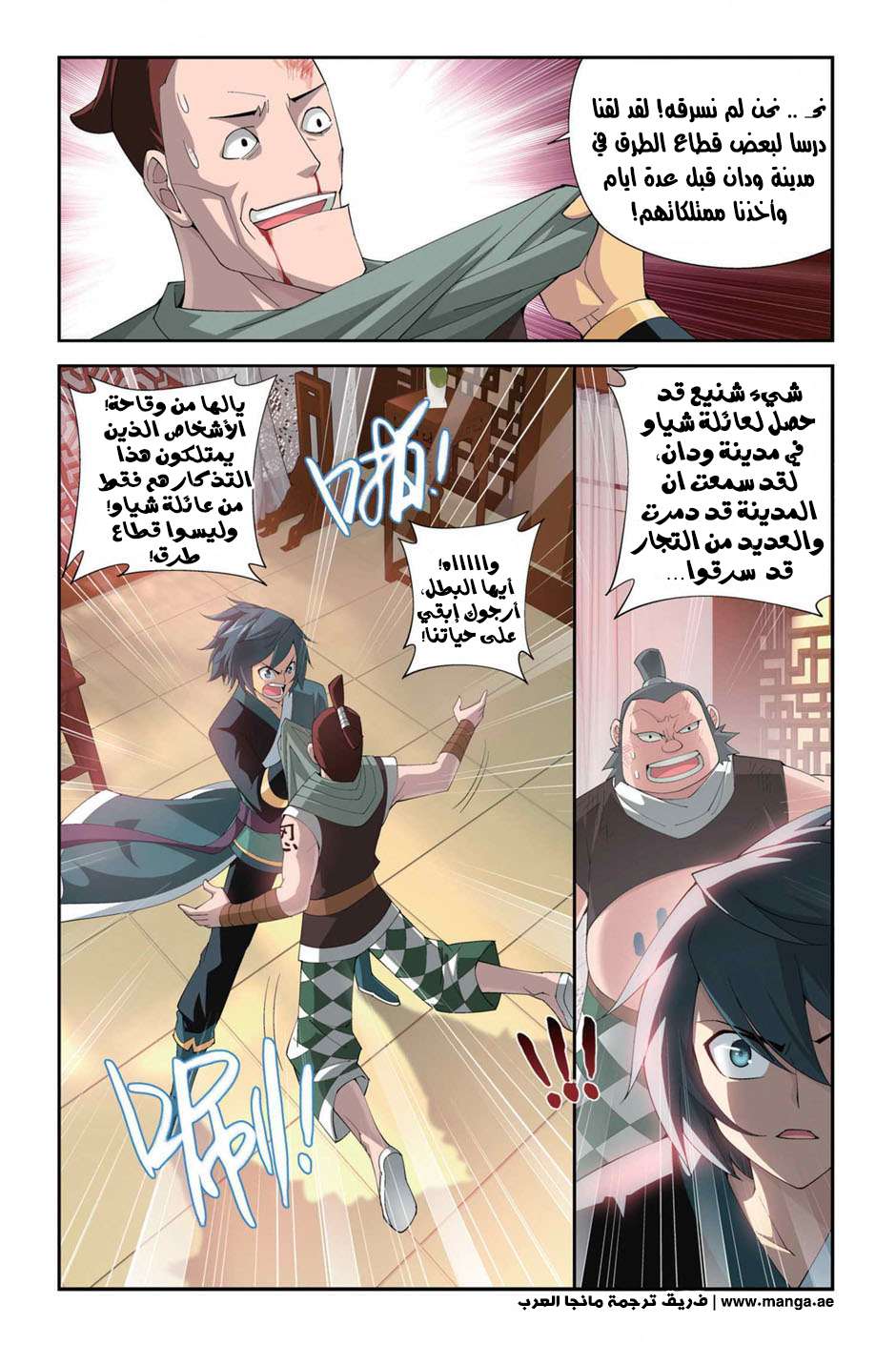 Comic page