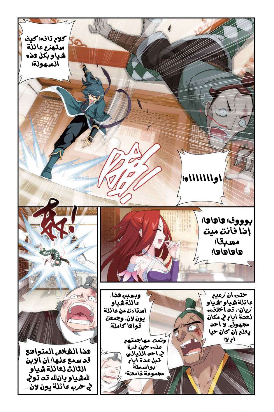 Comic page