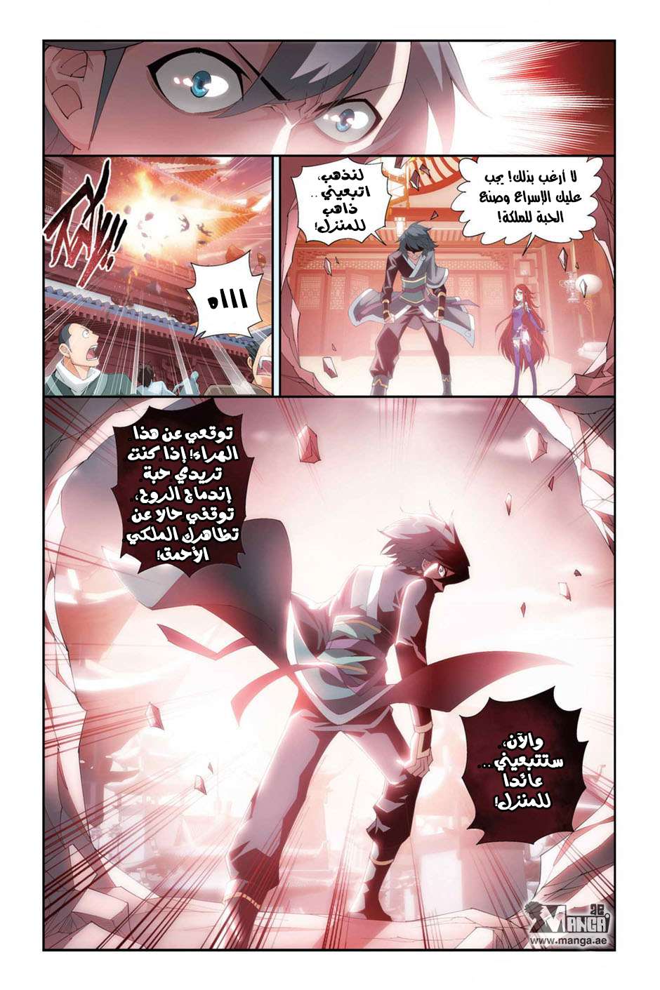 Comic page