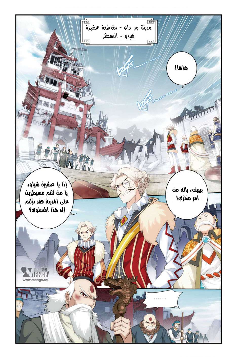 Comic page