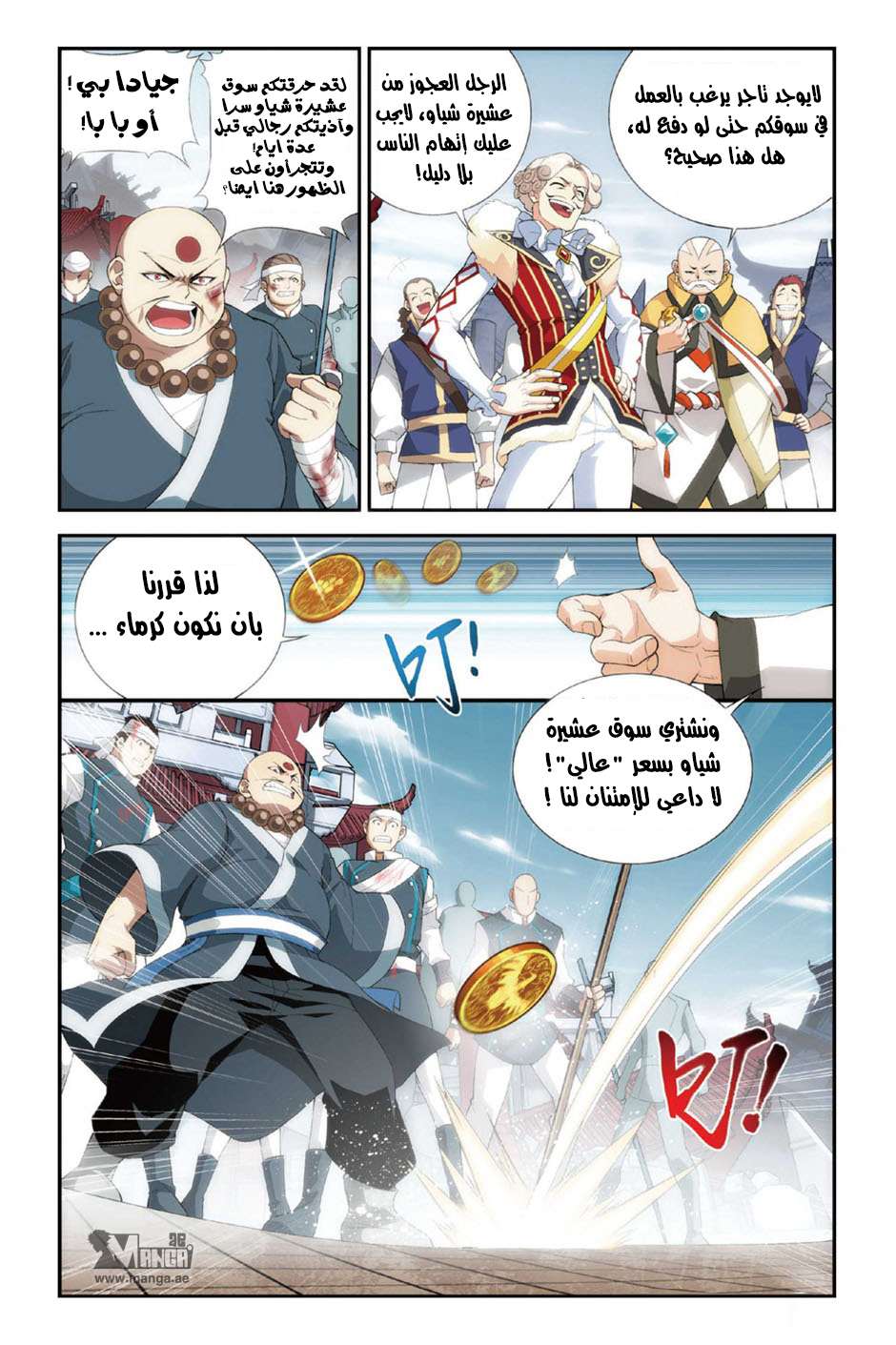 Comic page