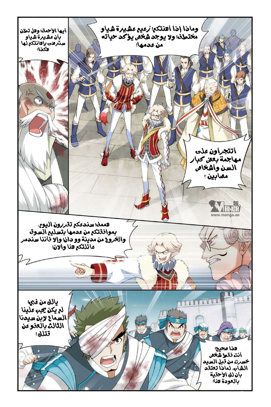 Comic page