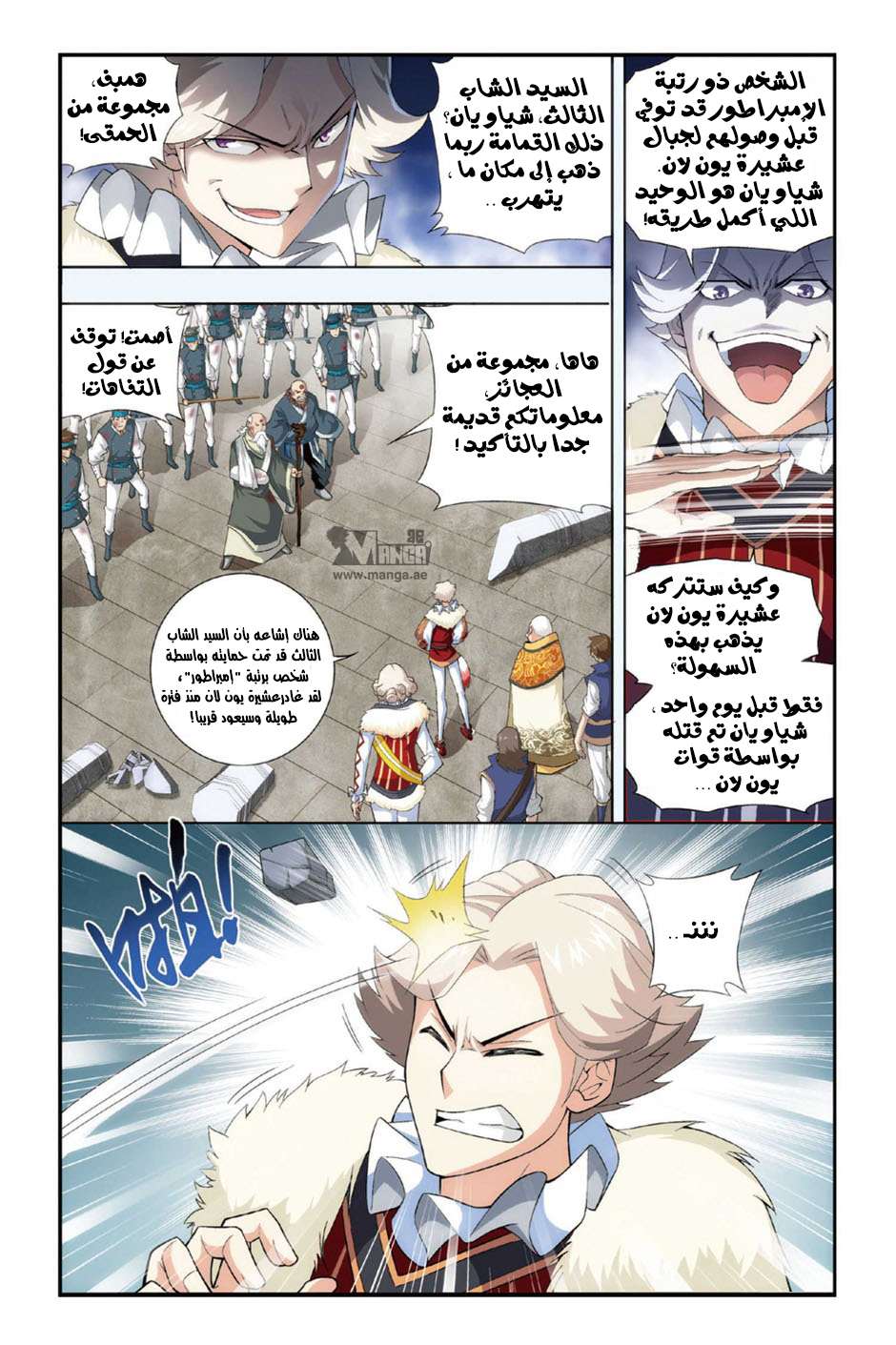 Comic page
