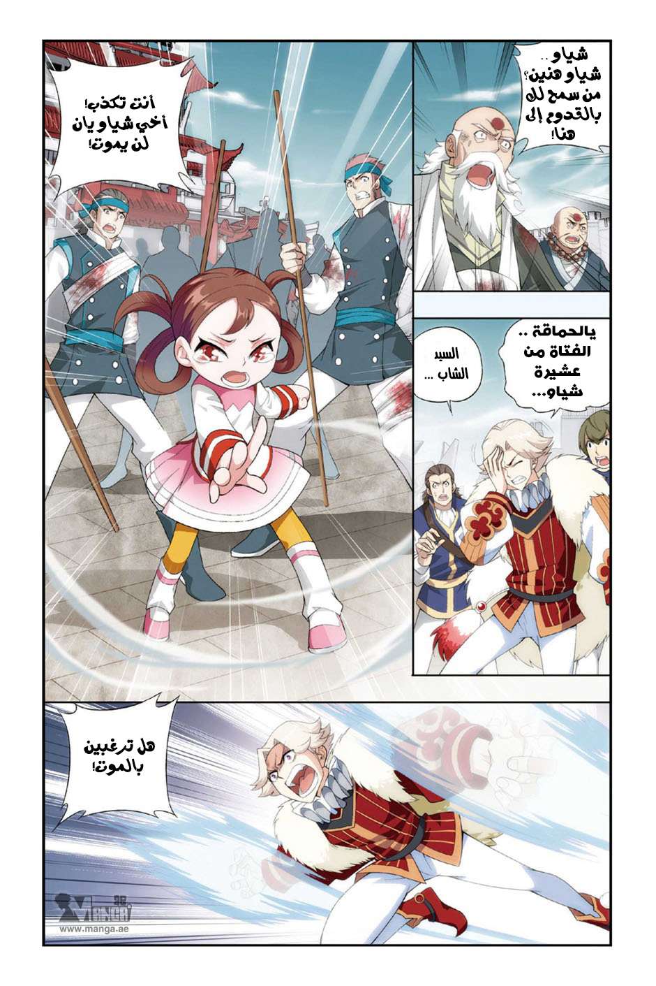 Comic page