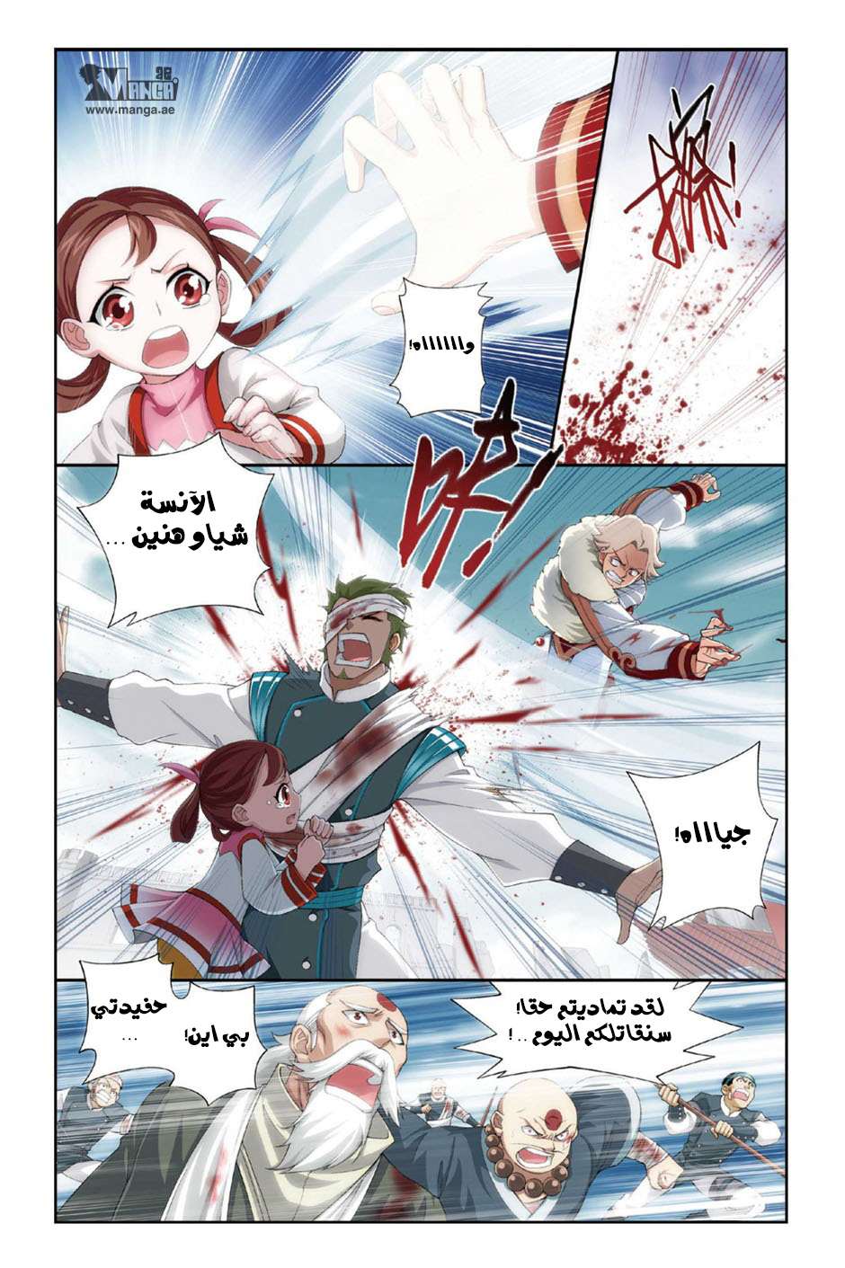 Comic page
