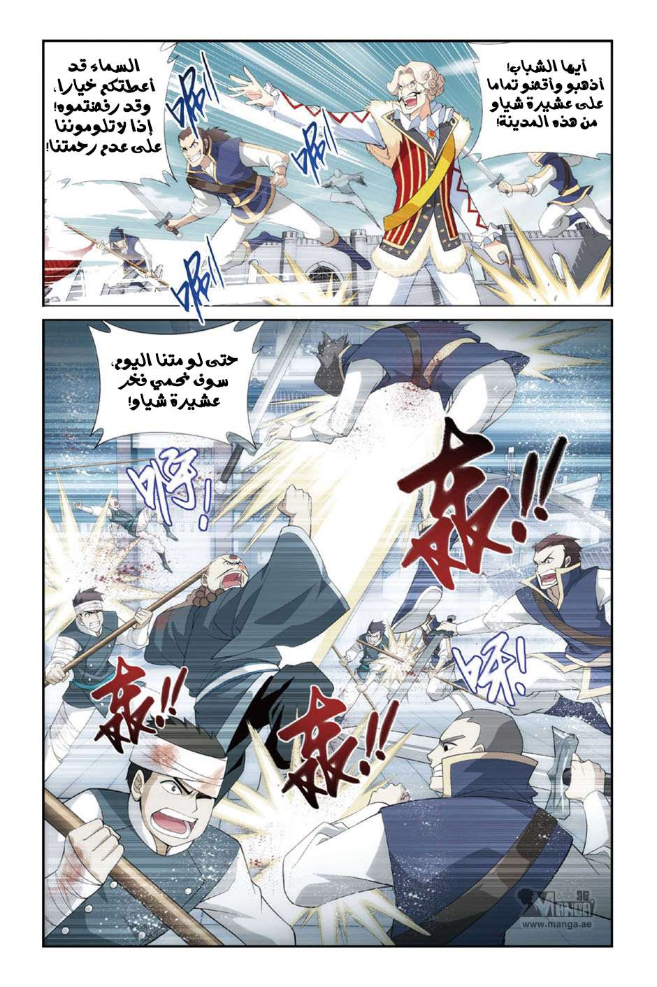 Comic page