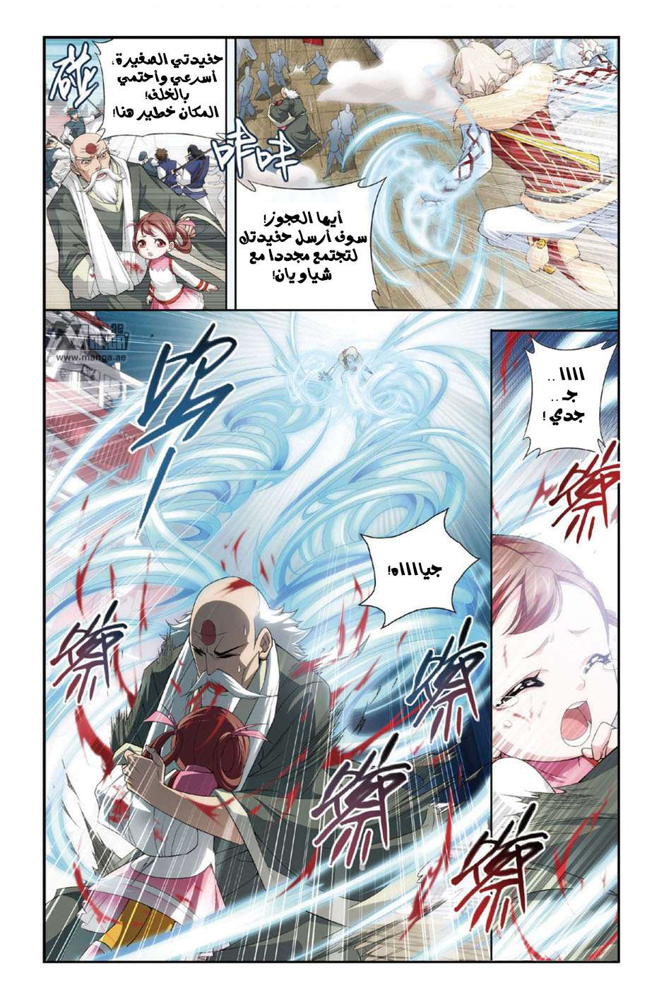 Comic page