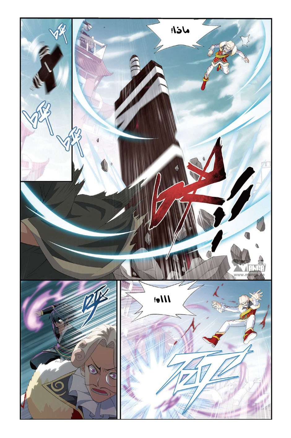 Comic page