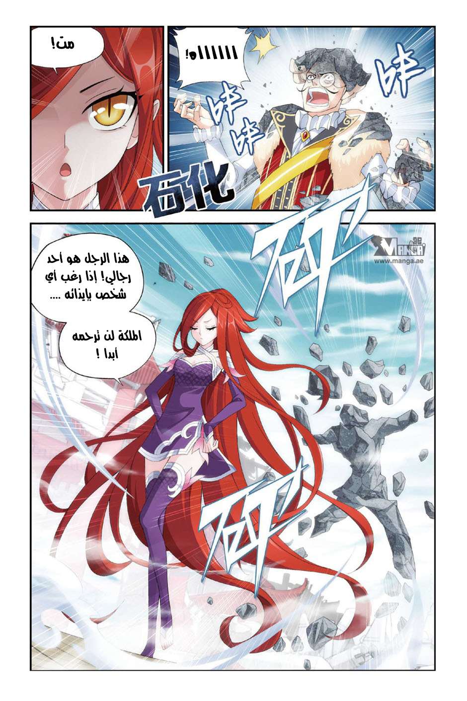 Comic page