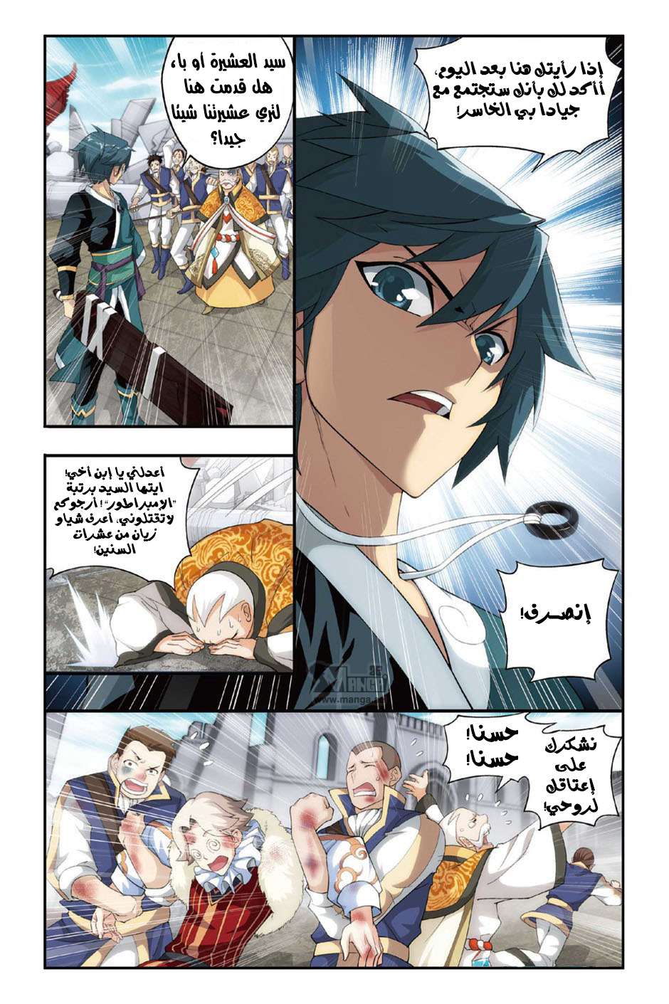 Comic page
