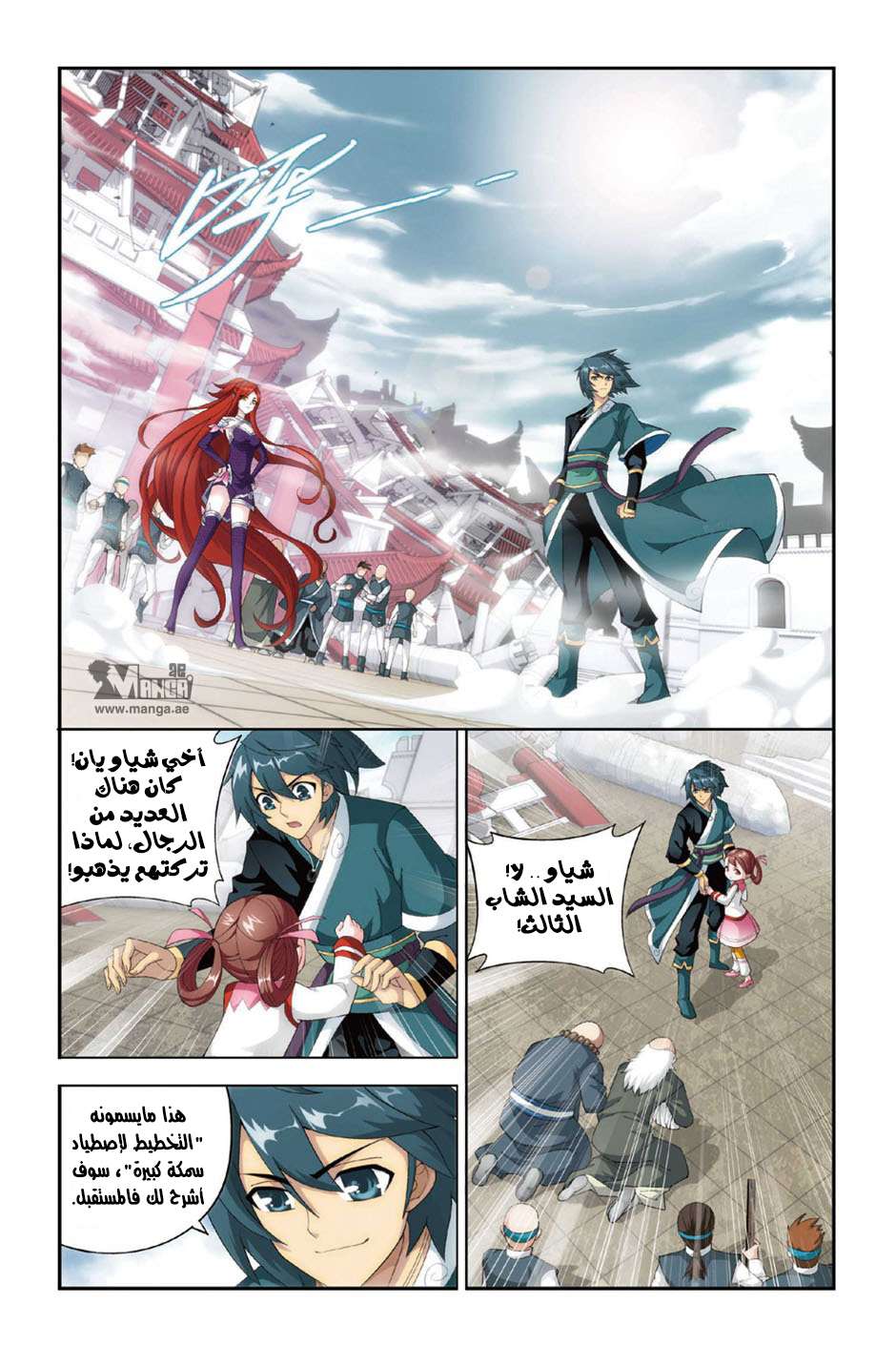 Comic page