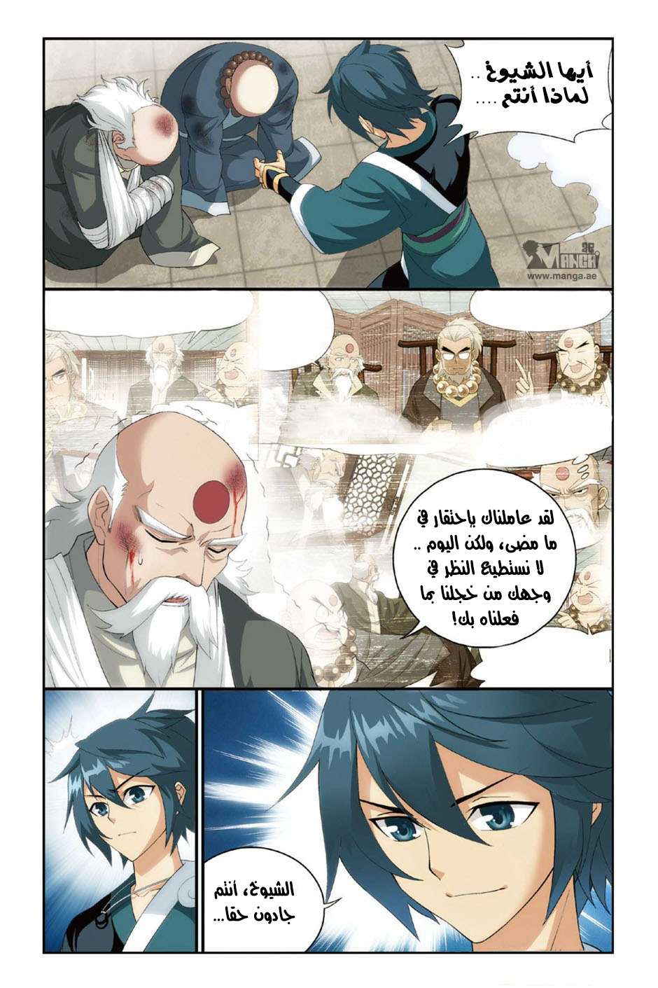 Comic page