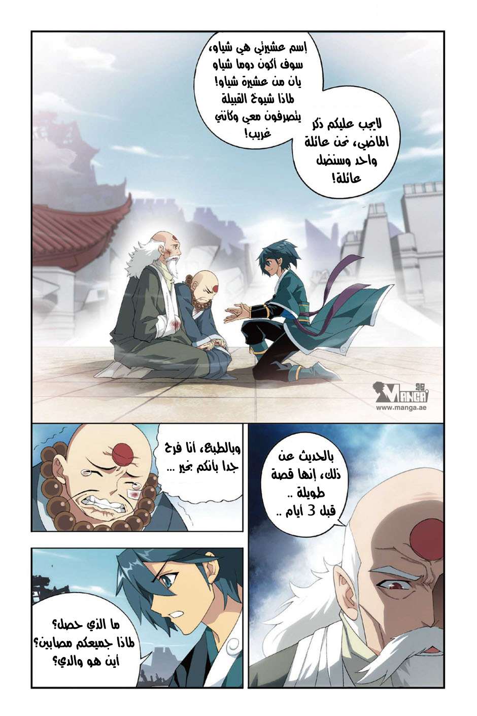 Comic page