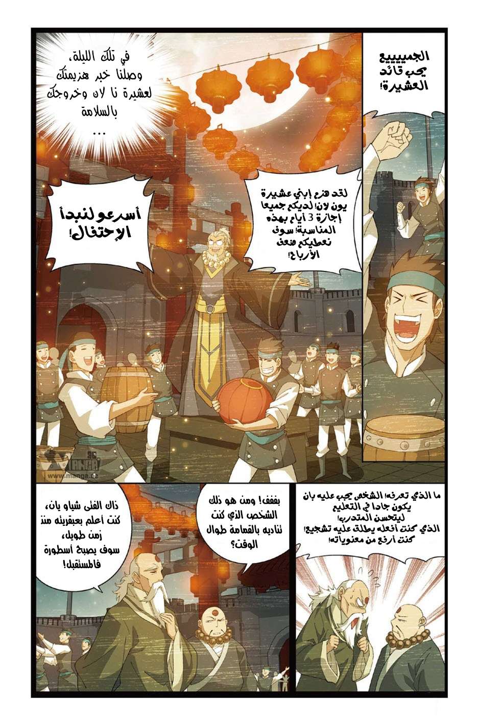 Comic page