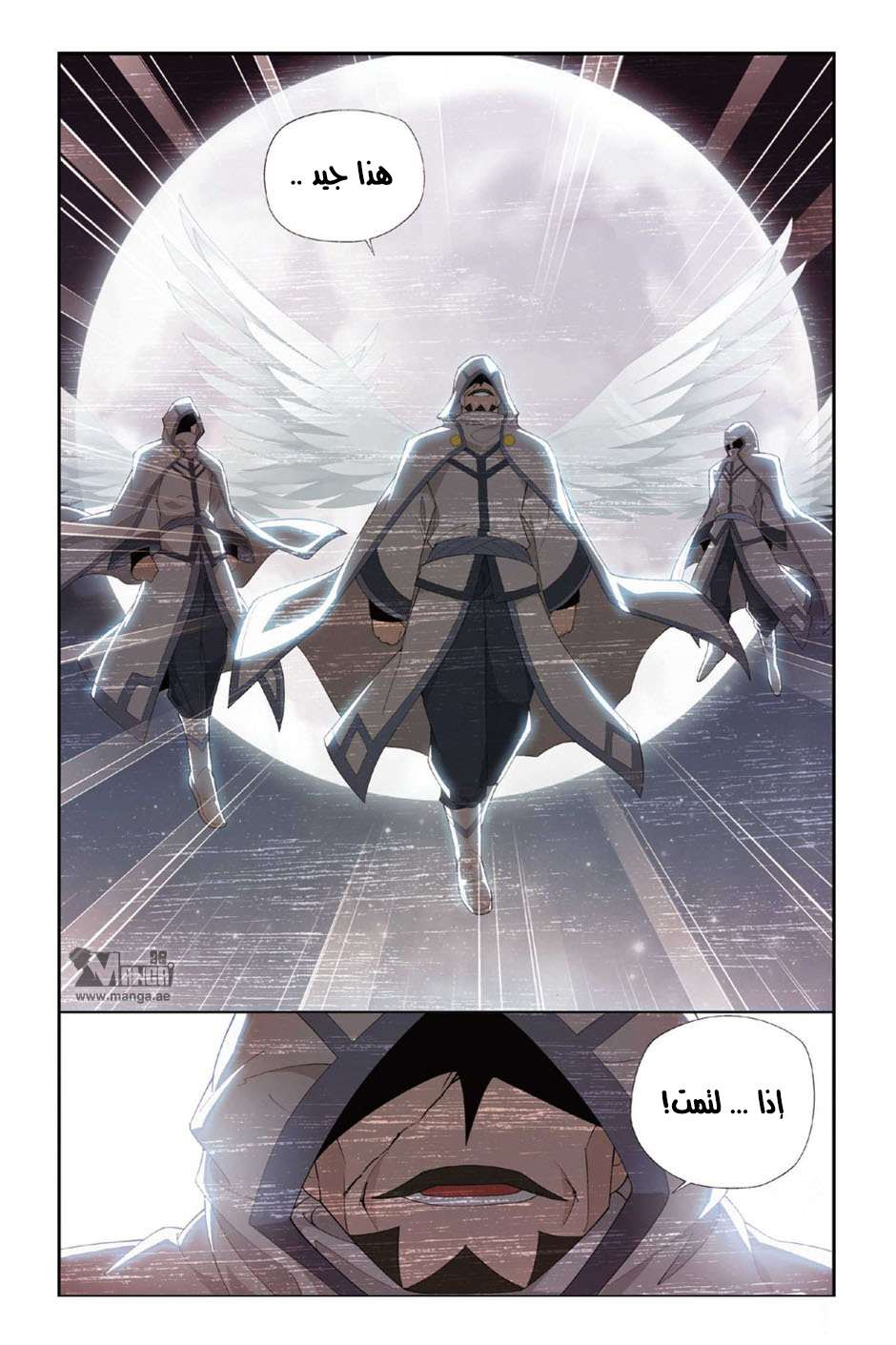 Comic page