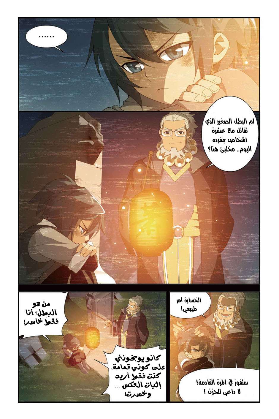Comic page
