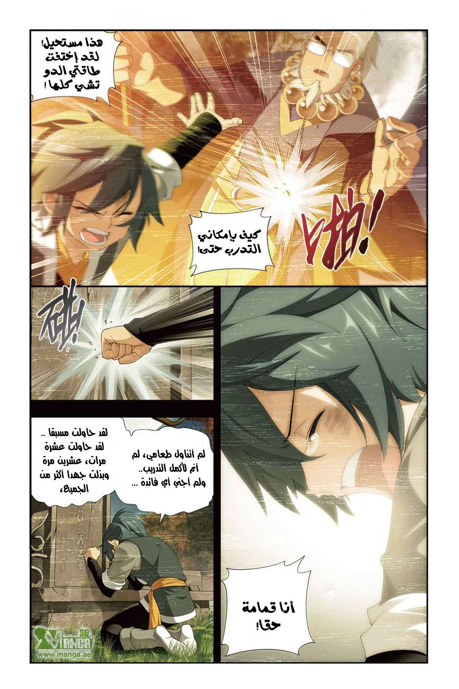 Comic page