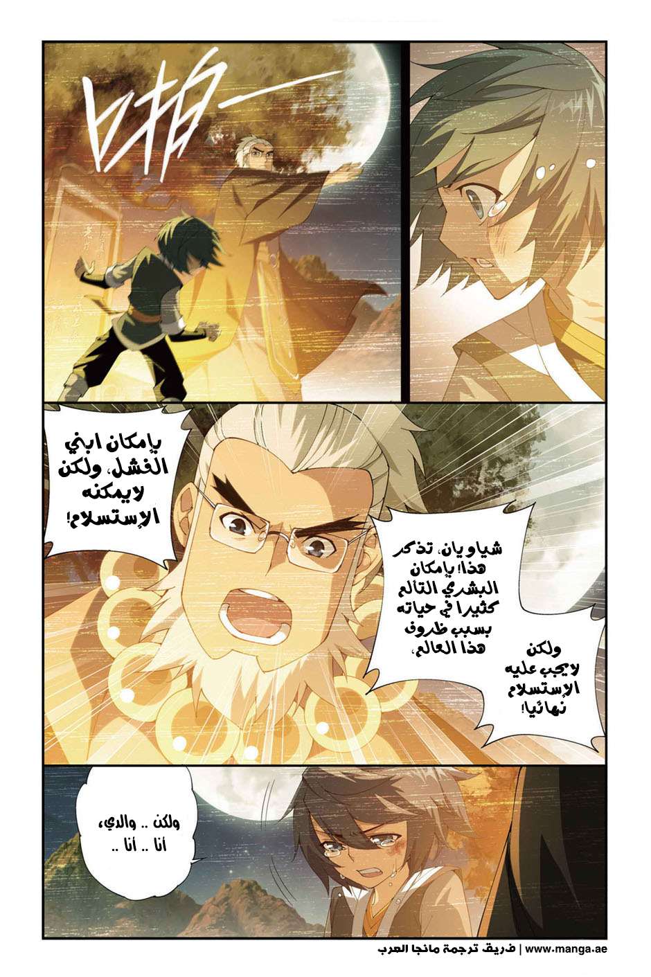 Comic page