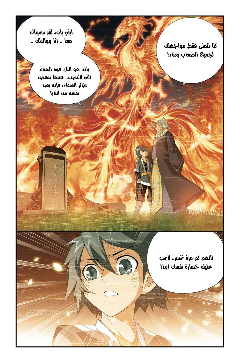 Comic page