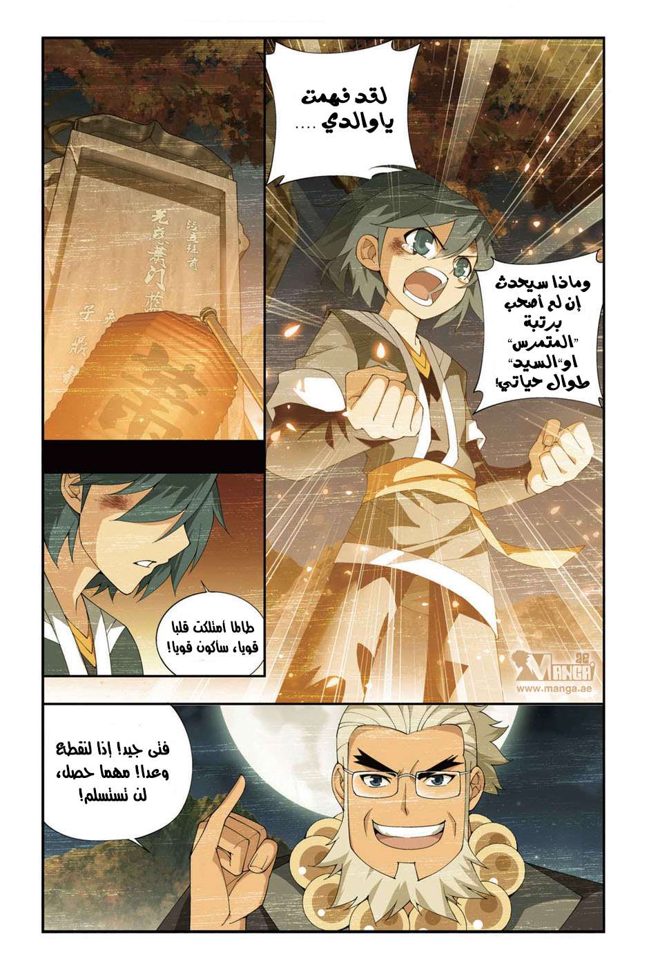 Comic page