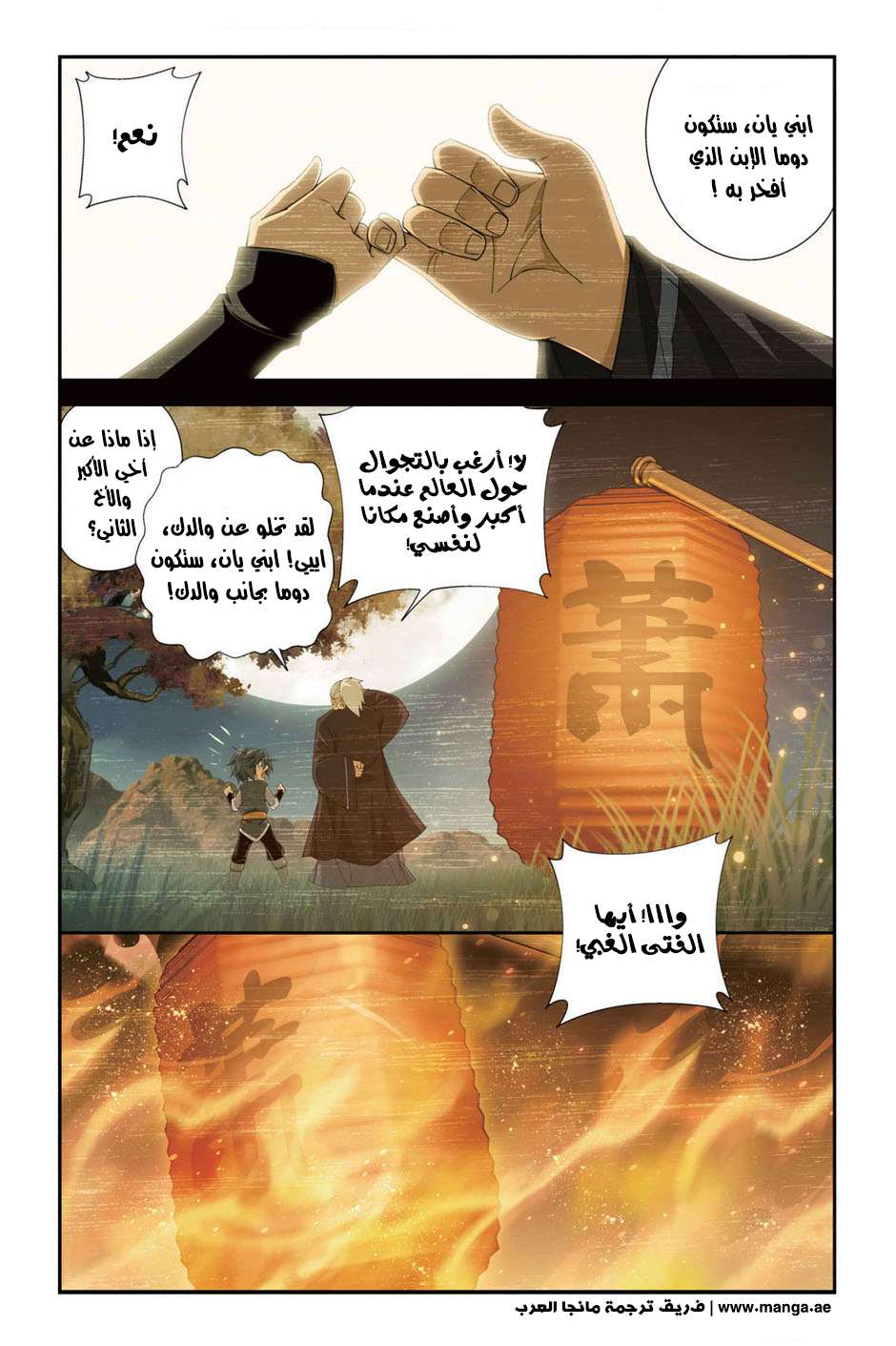 Comic page