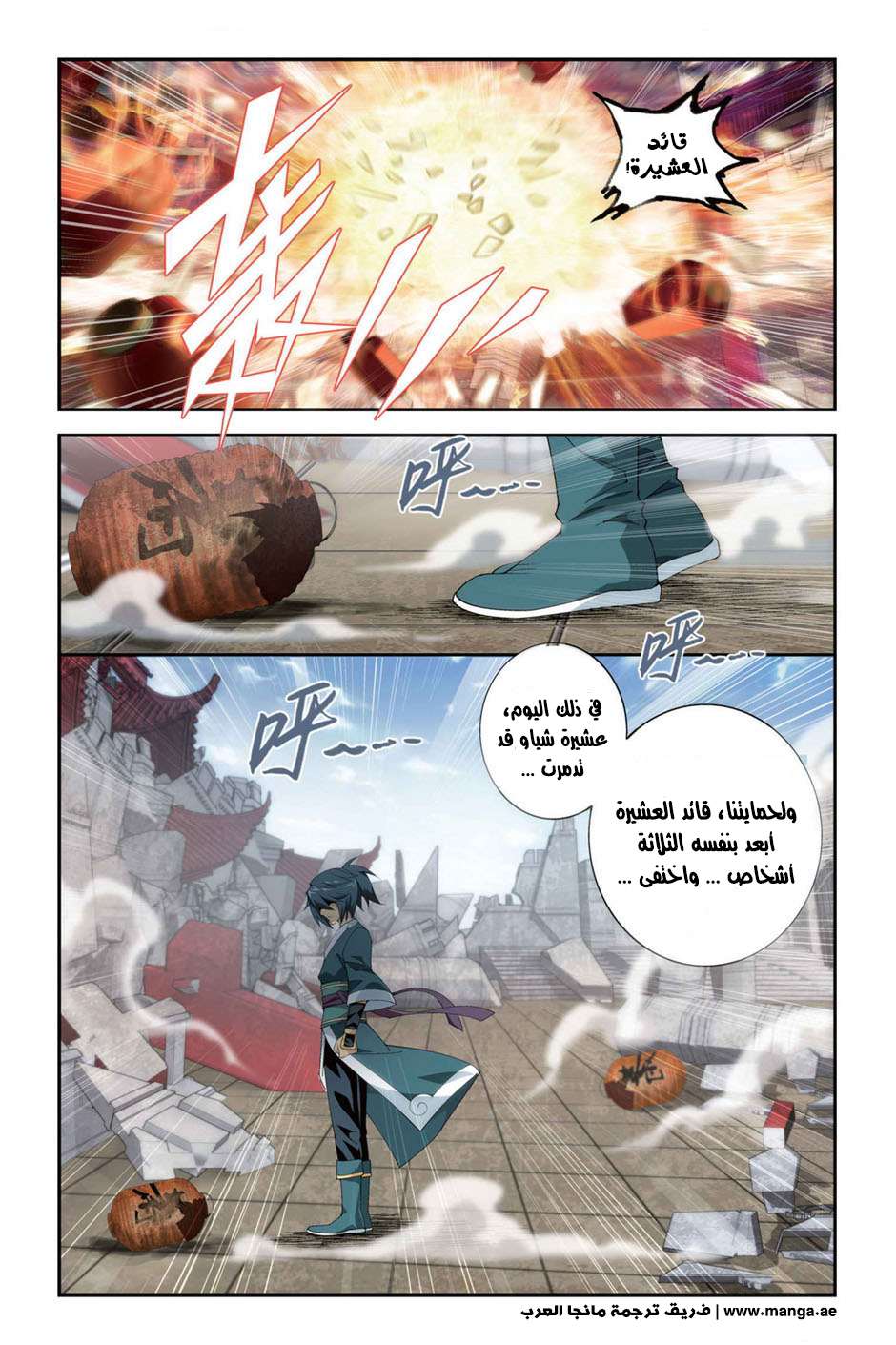 Comic page