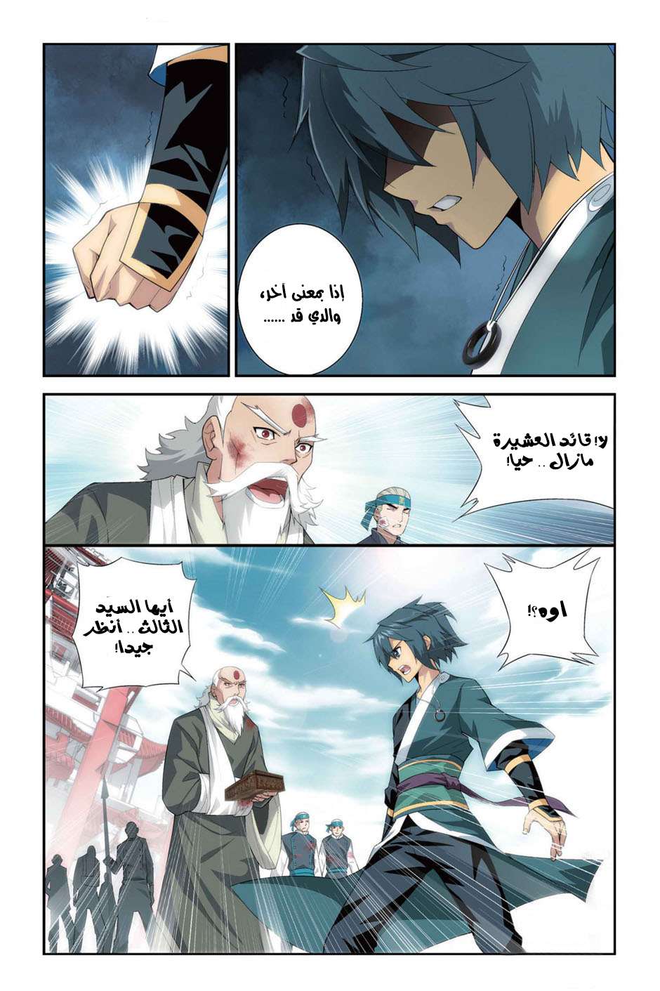 Comic page