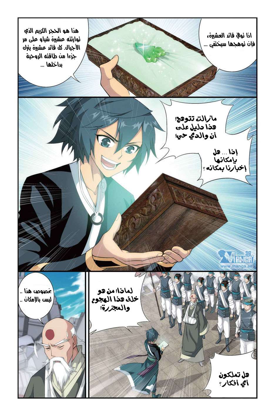 Comic page