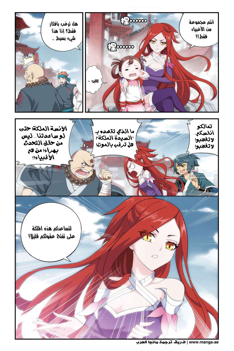 Comic page