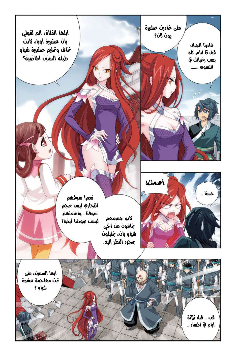 Comic page