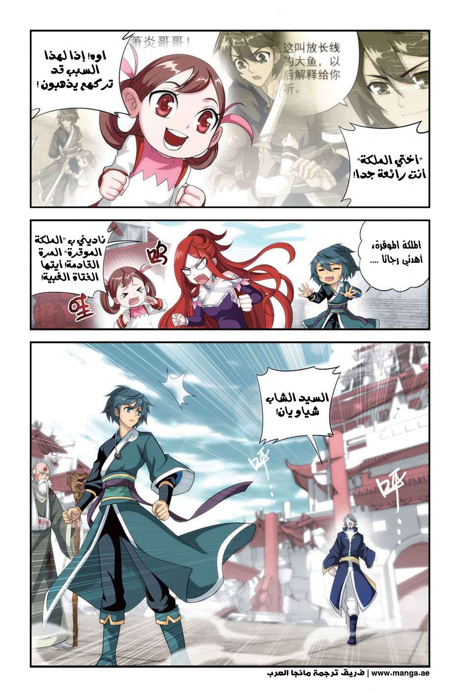 Comic page