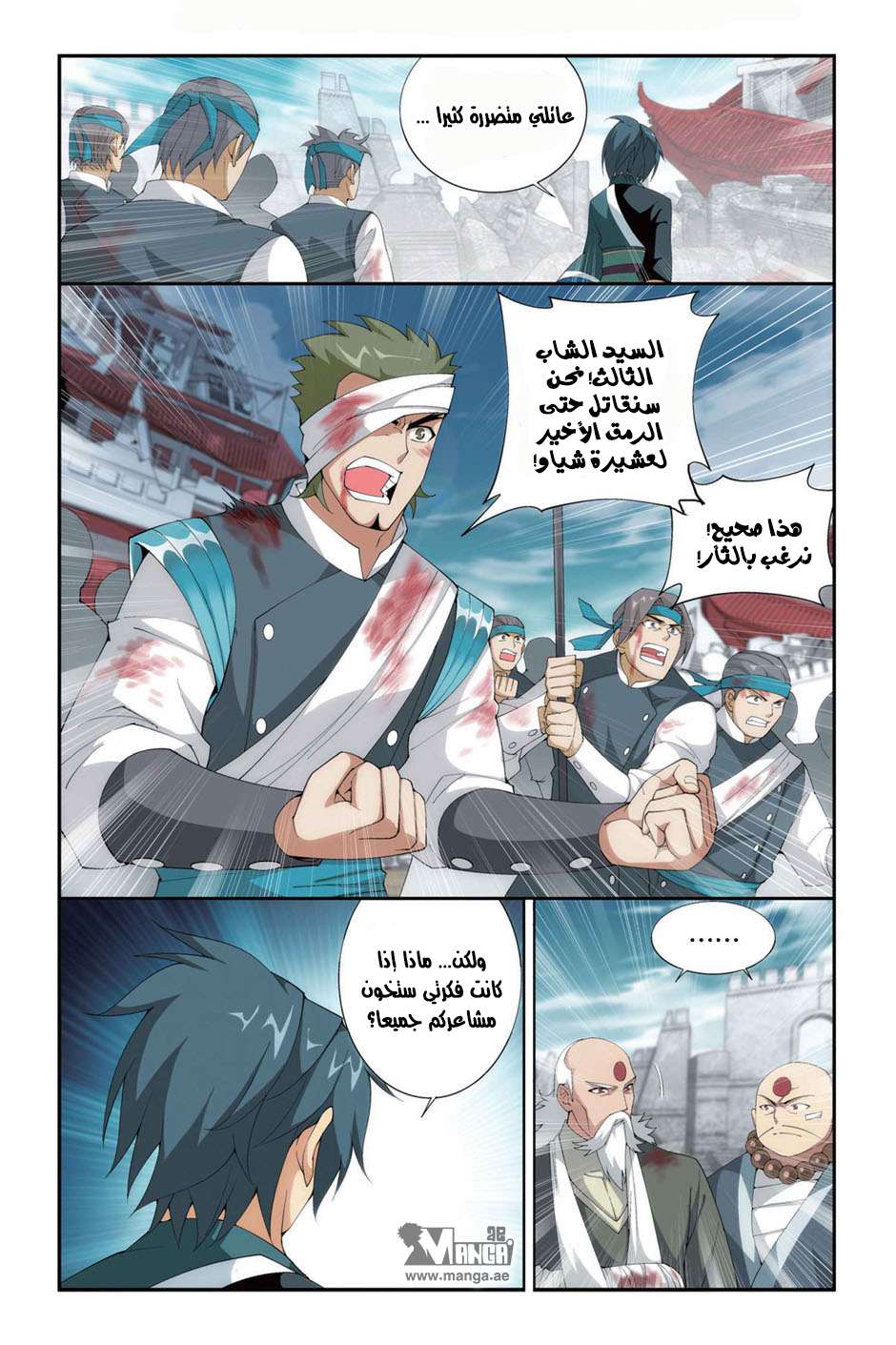Comic page