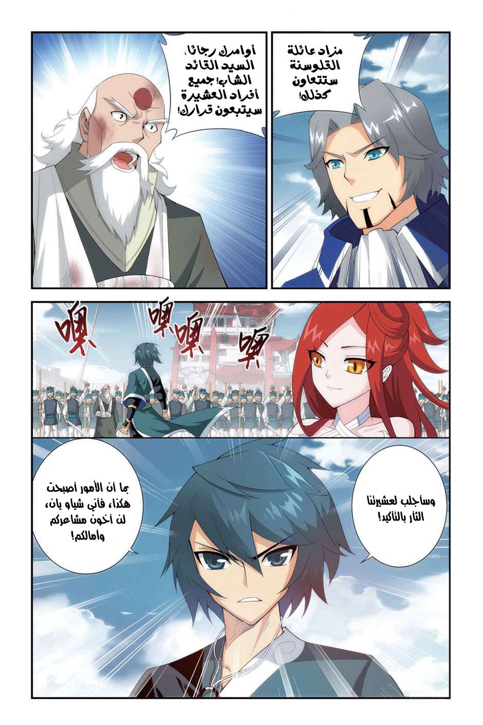 Comic page