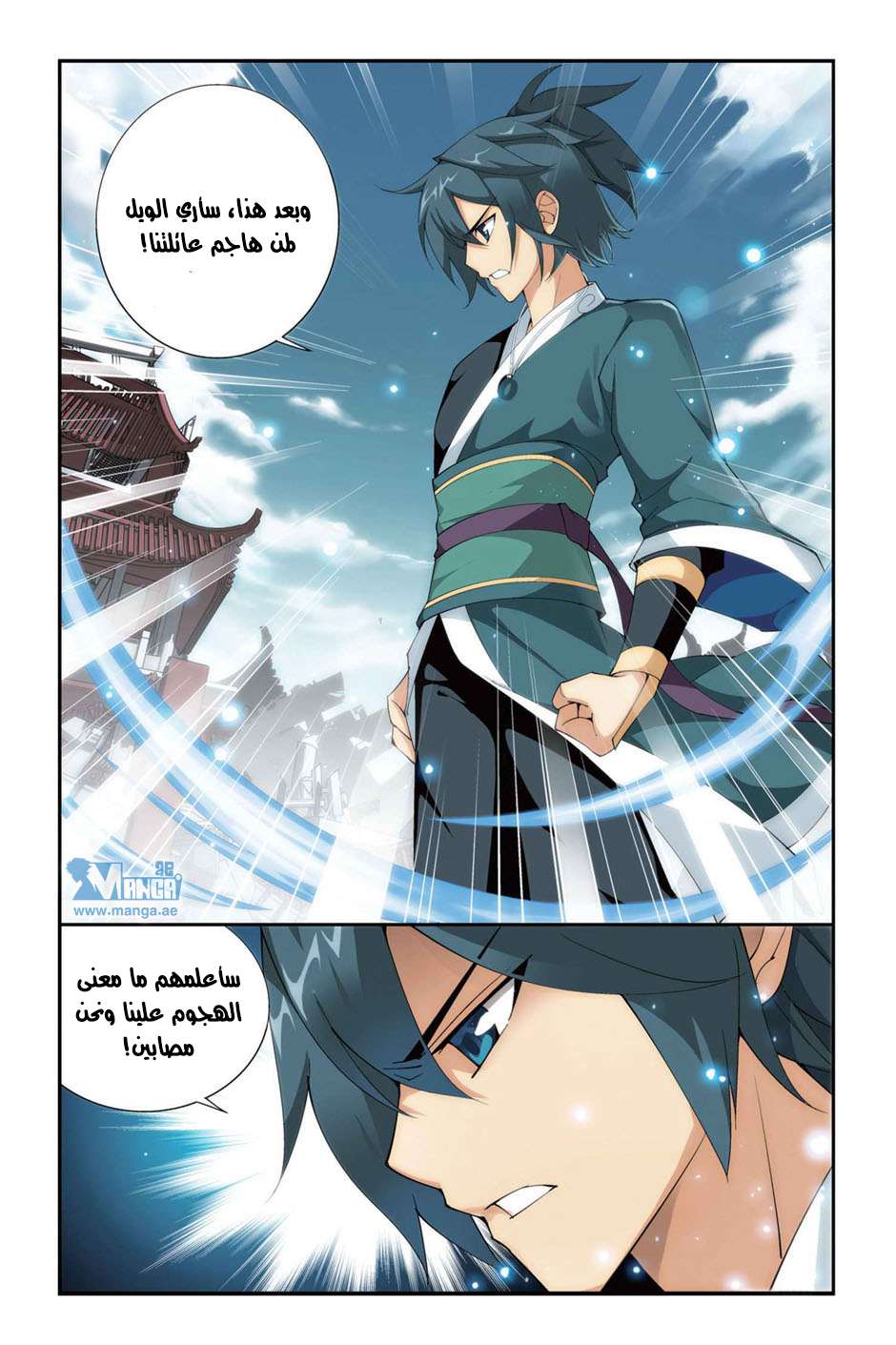 Comic page