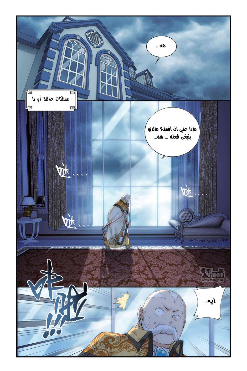Comic page