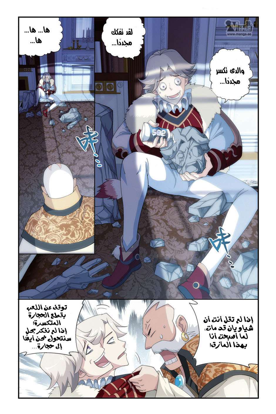 Comic page