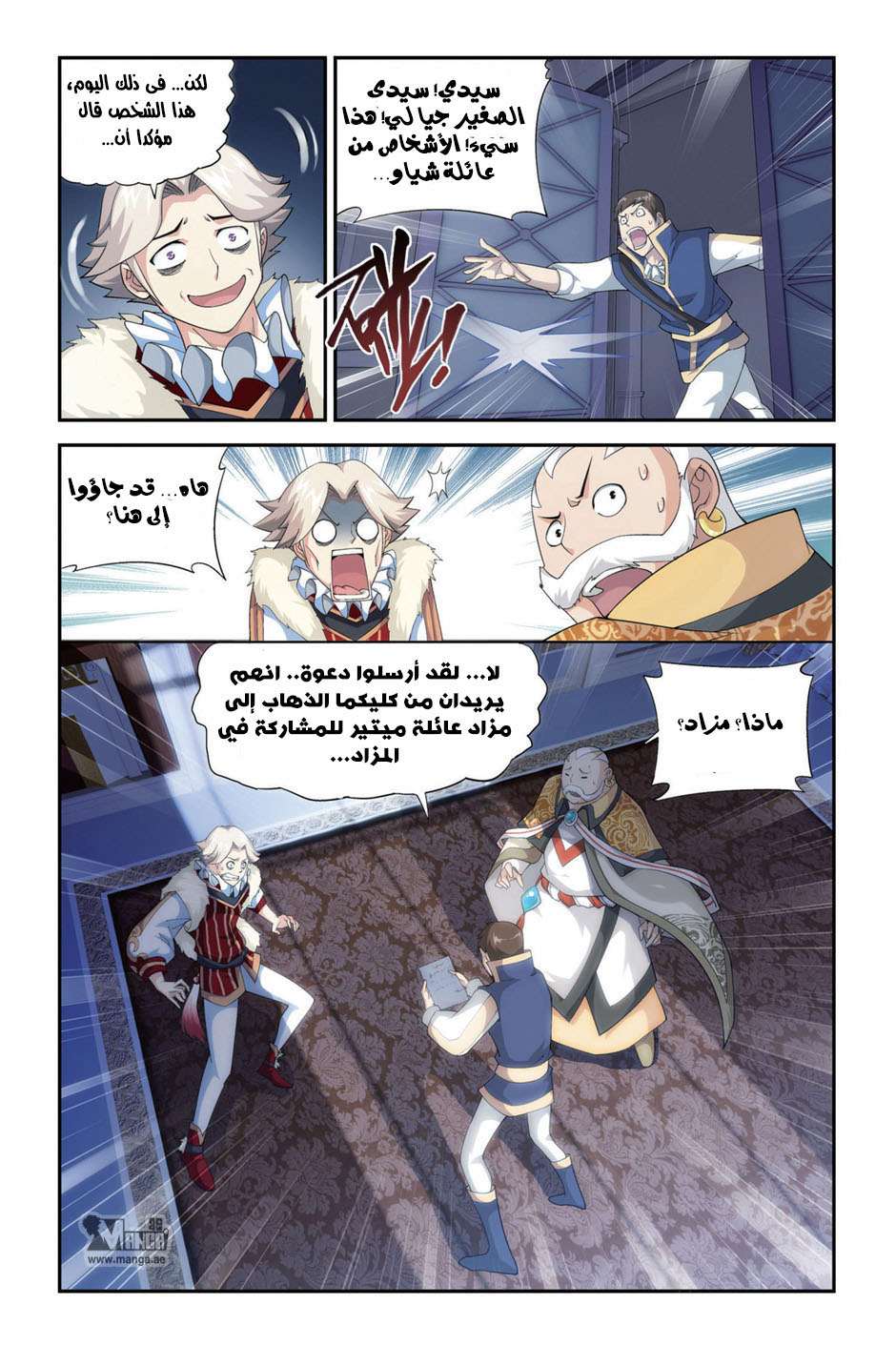 Comic page
