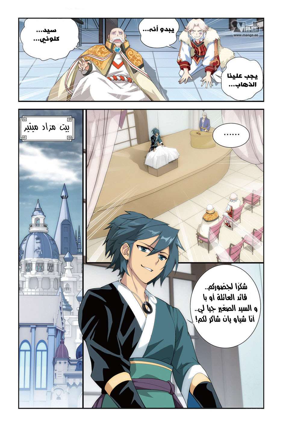 Comic page