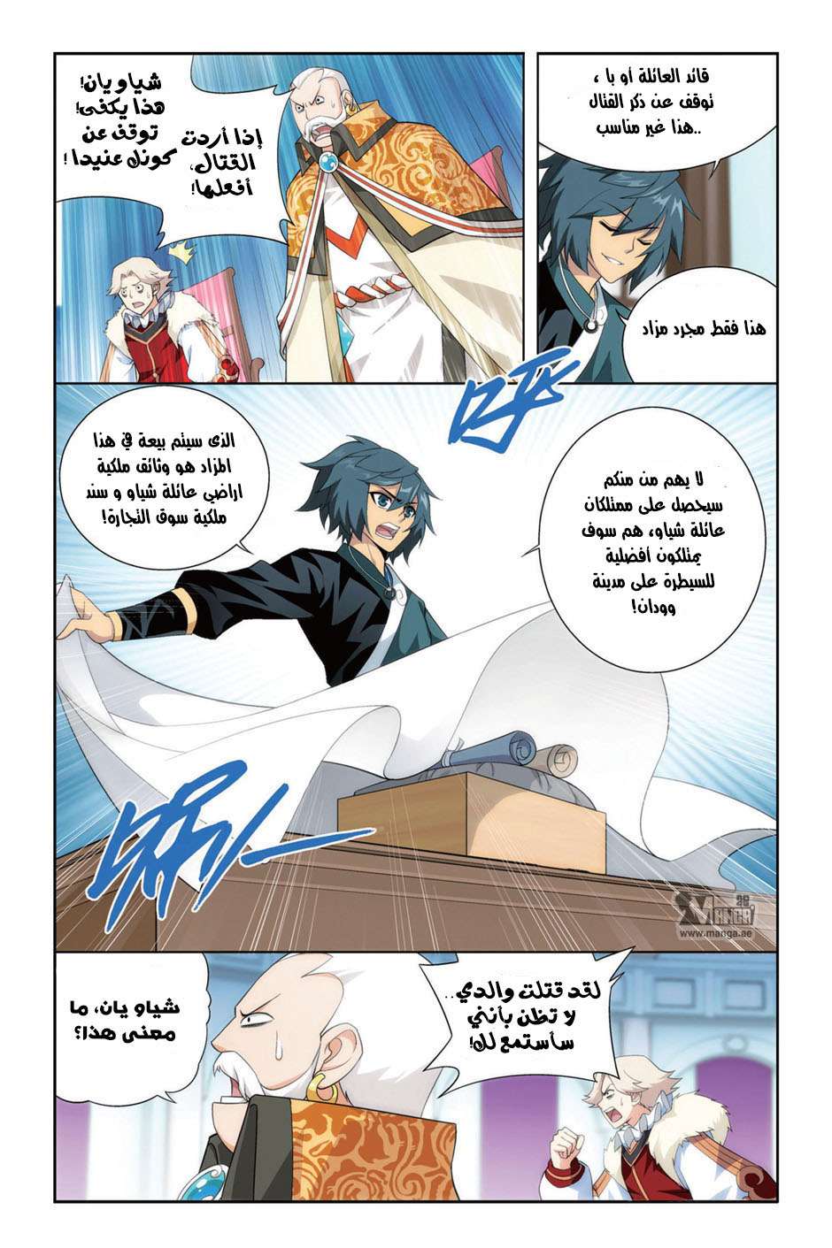 Comic page